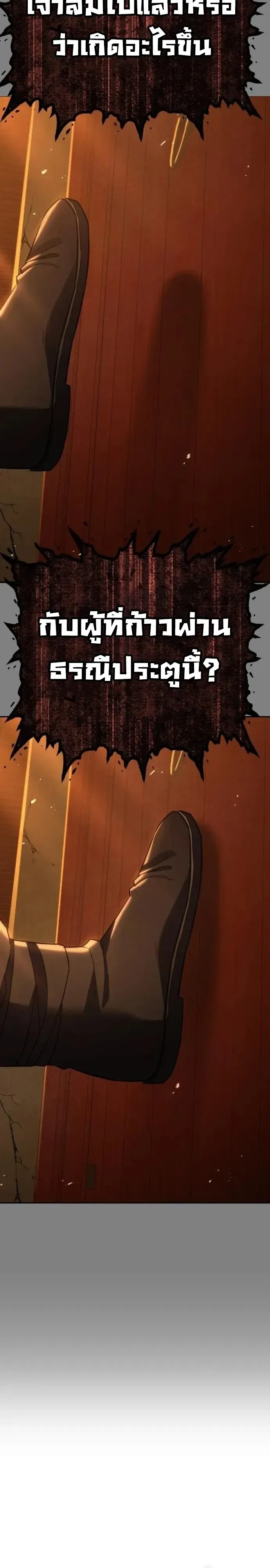 Murim’s Debt King ราชันย์เงินกู้แห่งยุทธภพ ตอนที่ 13 หน้า 72
