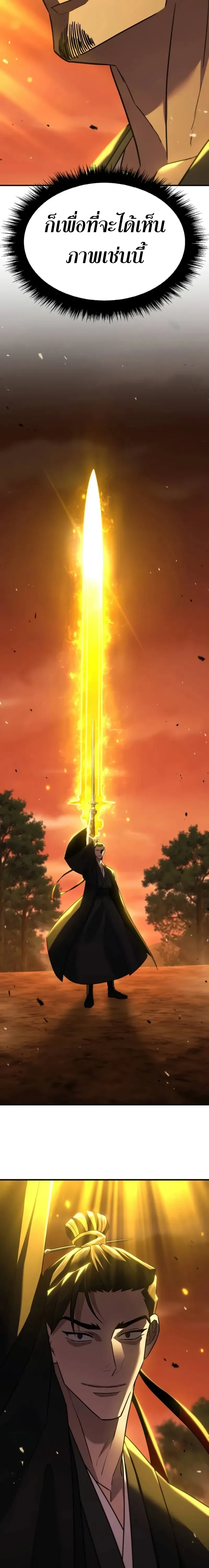 Murim’s Debt King ราชันย์เงินกู้แห่งยุทธภพ ตอนที่ 14 หน้า 54