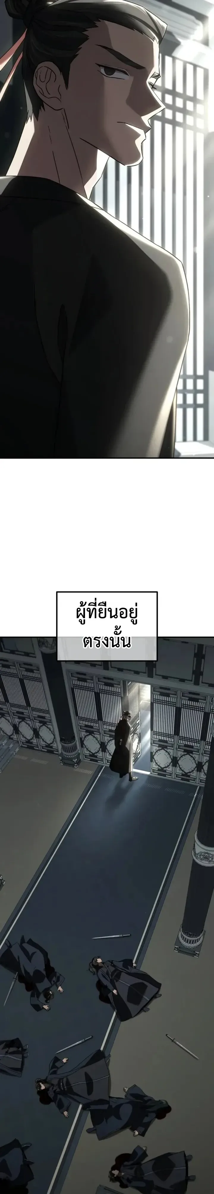 Murim’s Debt King ราชันย์เงินกู้แห่งยุทธภพ ตอนที่ 17 หน้า 42