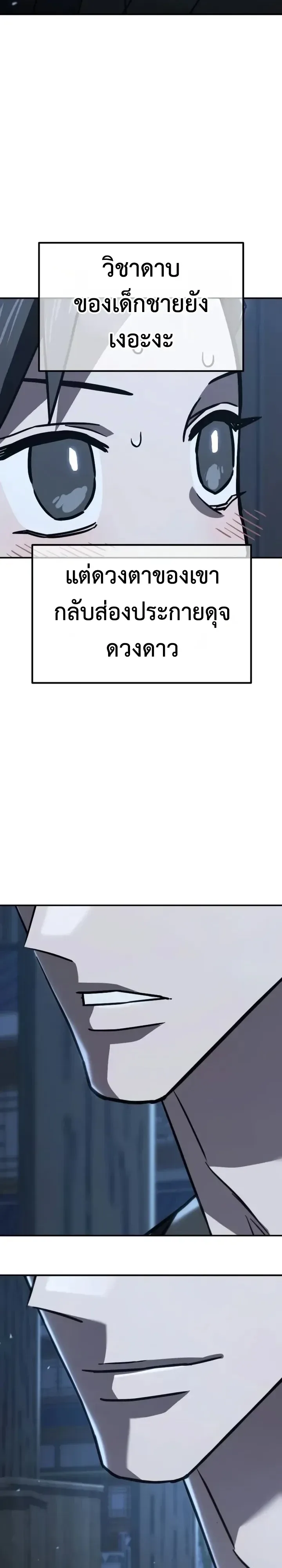 Murim’s Debt King ราชันย์เงินกู้แห่งยุทธภพ ตอนที่ 17 หน้า 67