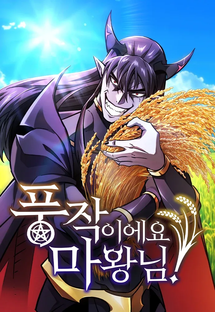 Murim’s Debt King ราชันย์เงินกู้แห่งยุทธภพ ตอนที่ 17 หน้า 76