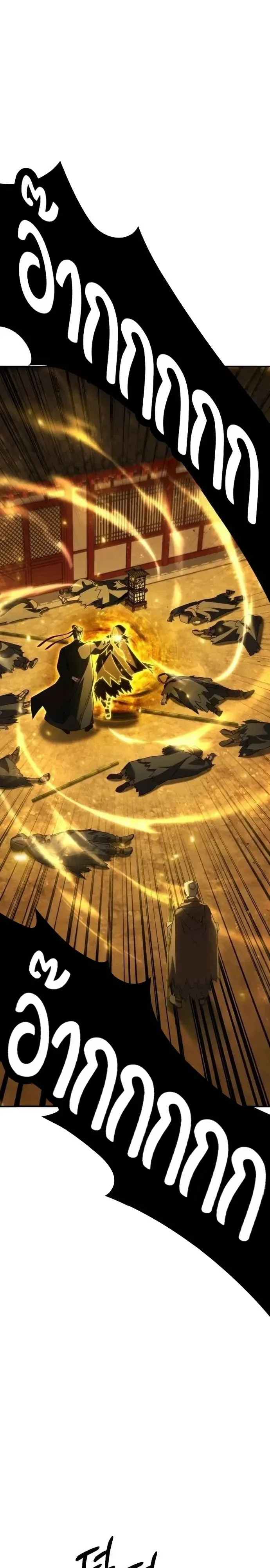 Murim’s Debt King ราชันย์เงินกู้แห่งยุทธภพ ตอนที่ 18 หน้า 39