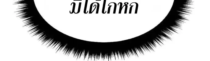 Murim’s Debt King ราชันย์เงินกู้แห่งยุทธภพ ตอนที่ 18 หน้า 53