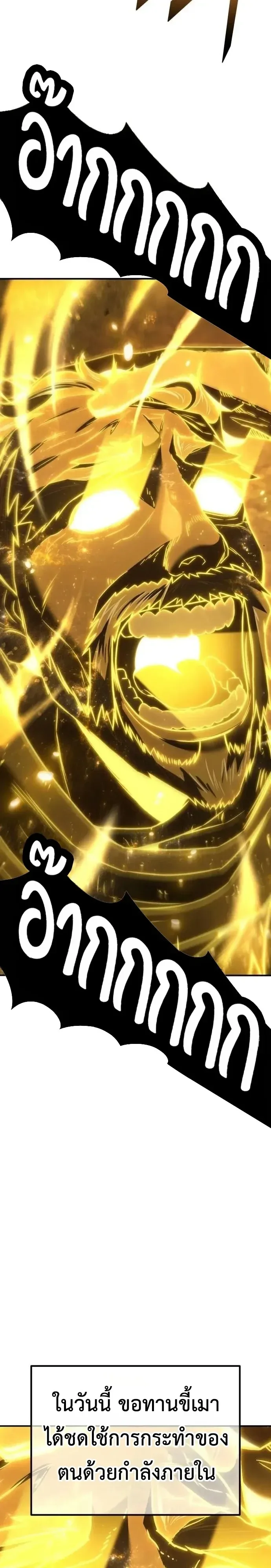 Murim’s Debt King ราชันย์เงินกู้แห่งยุทธภพ ตอนที่ 18 หน้า 58