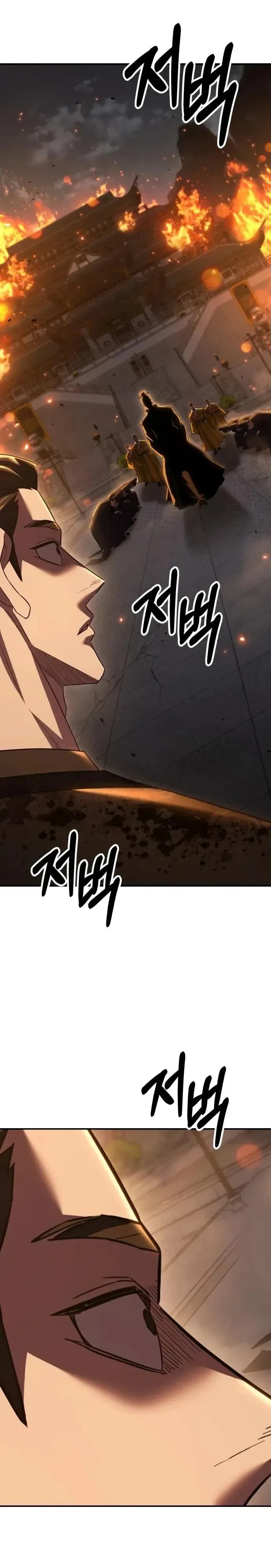 Murim’s Debt King ราชันย์เงินกู้แห่งยุทธภพ ตอนที่ 20 หน้า 31