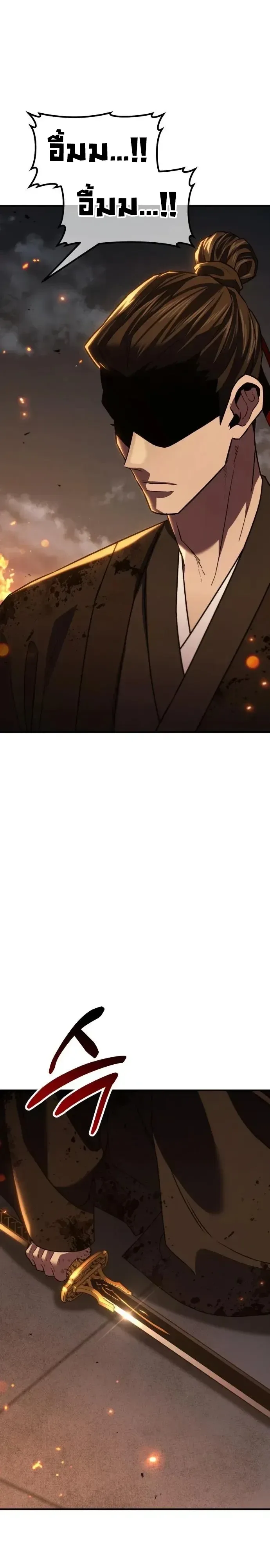 Murim’s Debt King ราชันย์เงินกู้แห่งยุทธภพ ตอนที่ 20 หน้า 57