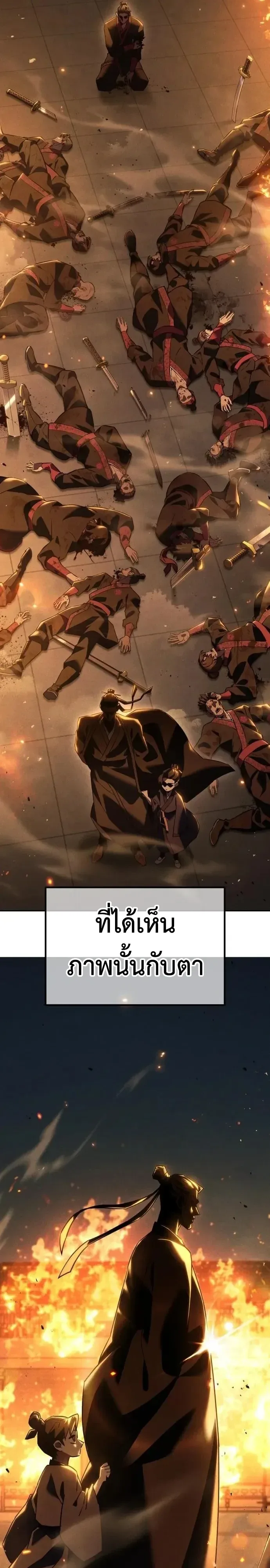 Murim’s Debt King ราชันย์เงินกู้แห่งยุทธภพ ตอนที่ 20 หน้า 6