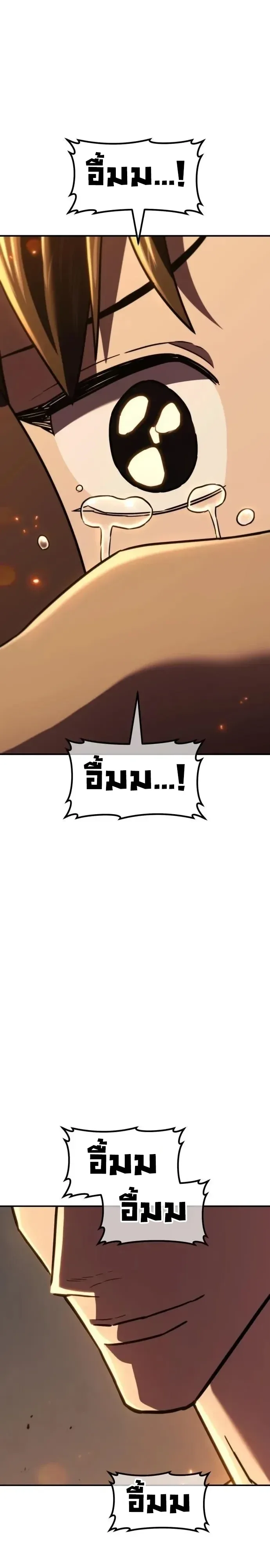 Murim’s Debt King ราชันย์เงินกู้แห่งยุทธภพ ตอนที่ 20 หน้า 66