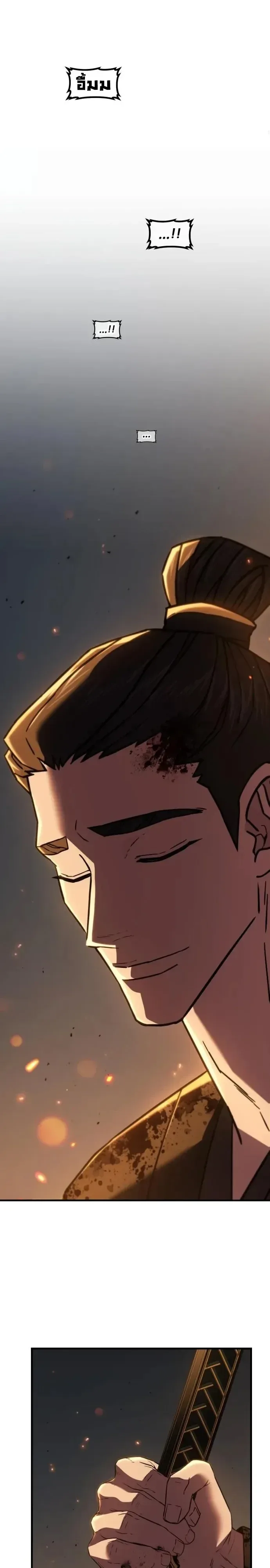 Murim’s Debt King ราชันย์เงินกู้แห่งยุทธภพ ตอนที่ 20 หน้า 67