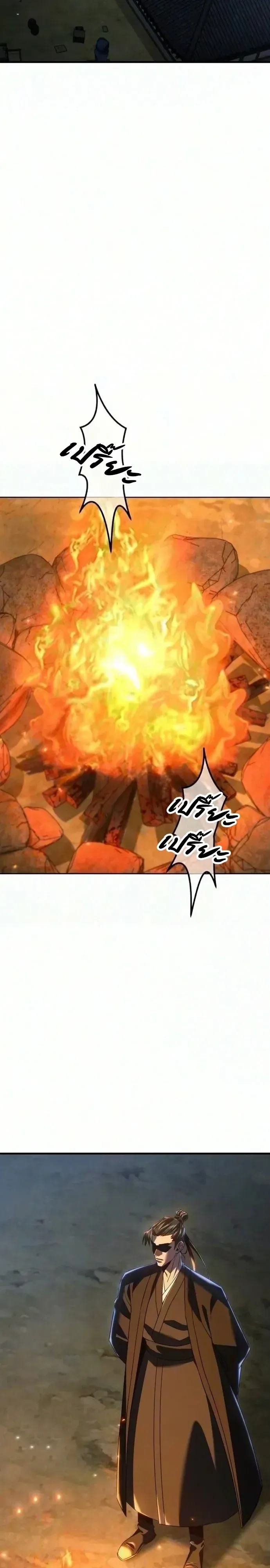 Murim’s Debt King ราชันย์เงินกู้แห่งยุทธภพ ตอนที่ 21 หน้า 43