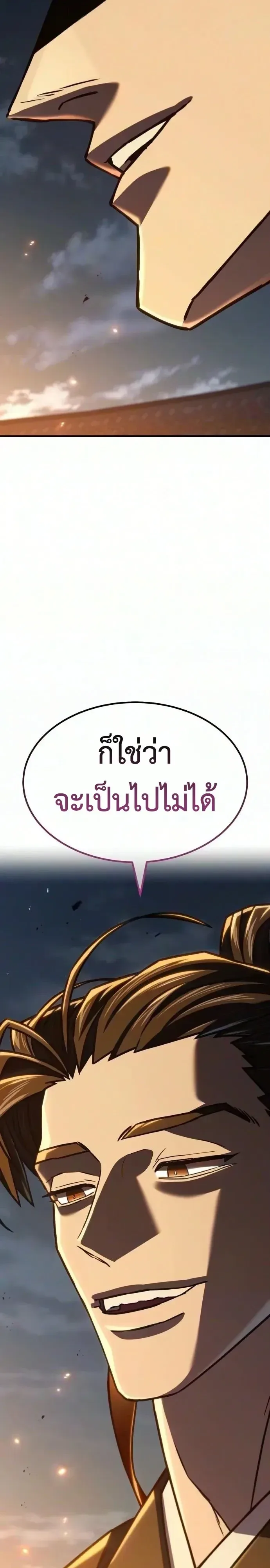 Murim’s Debt King ราชันย์เงินกู้แห่งยุทธภพ ตอนที่ 21 หน้า 52