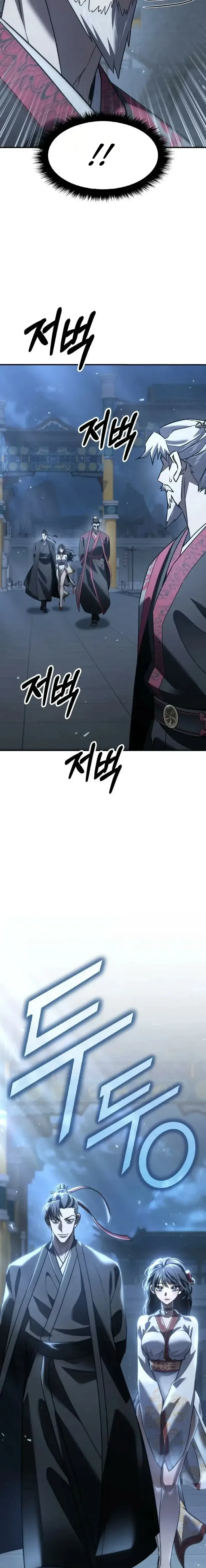 Murim’s Debt King ราชันย์เงินกู้แห่งยุทธภพ ตอนที่ 7 หน้า 31