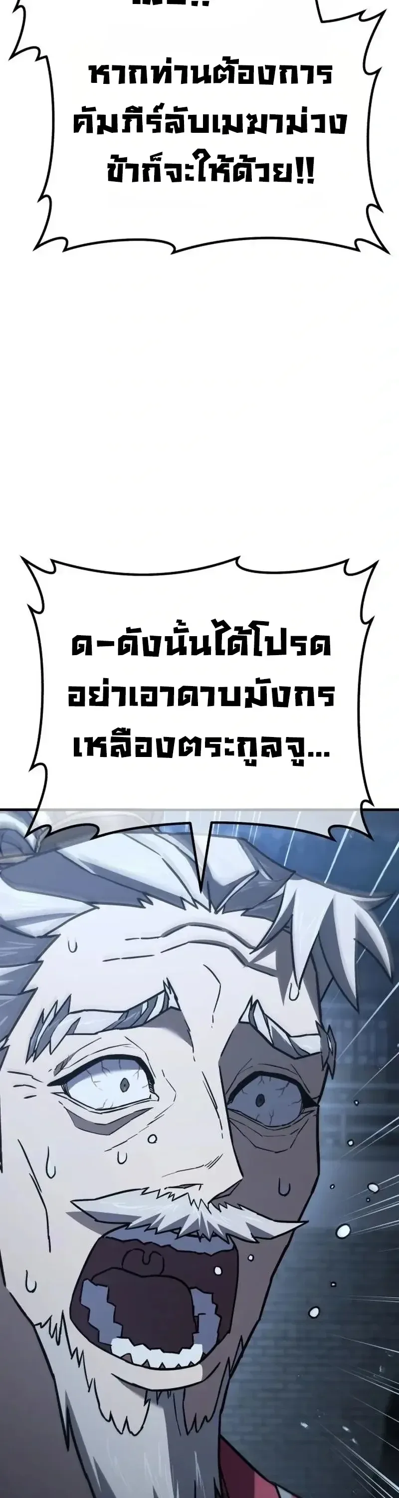Murim’s Debt King ราชันย์เงินกู้แห่งยุทธภพ ตอนที่ 8 หน้า 134