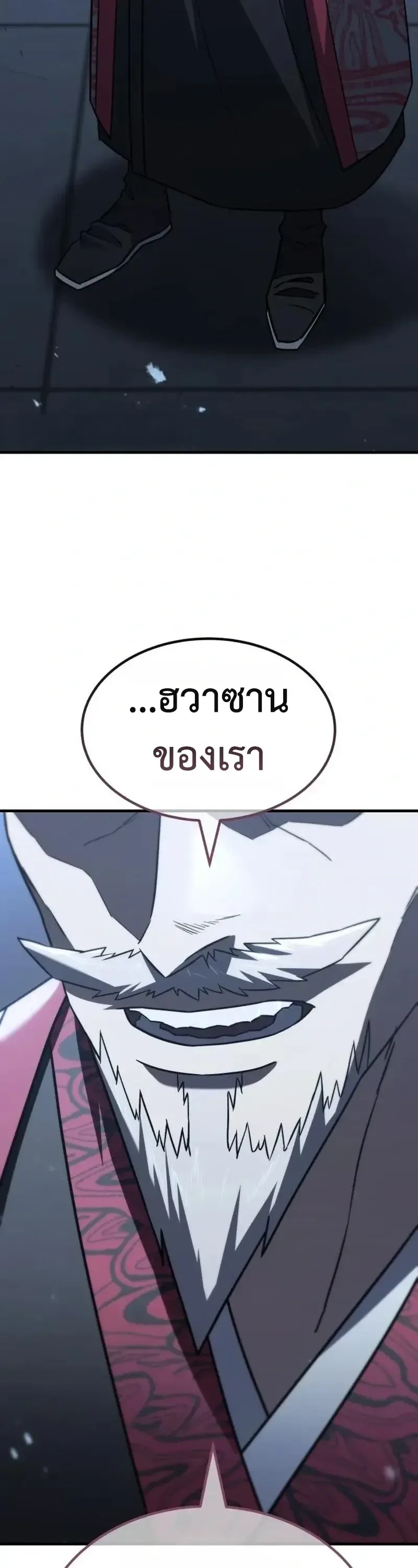 Murim’s Debt King ราชันย์เงินกู้แห่งยุทธภพ ตอนที่ 8 หน้า 153