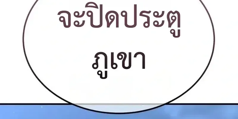 Murim’s Debt King ราชันย์เงินกู้แห่งยุทธภพ ตอนที่ 8 หน้า 154