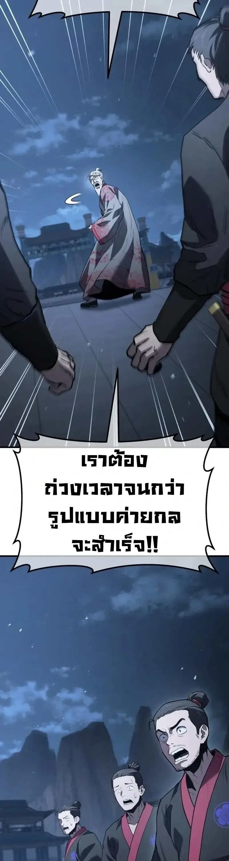 Murim’s Debt King ราชันย์เงินกู้แห่งยุทธภพ ตอนที่ 8 หน้า 39