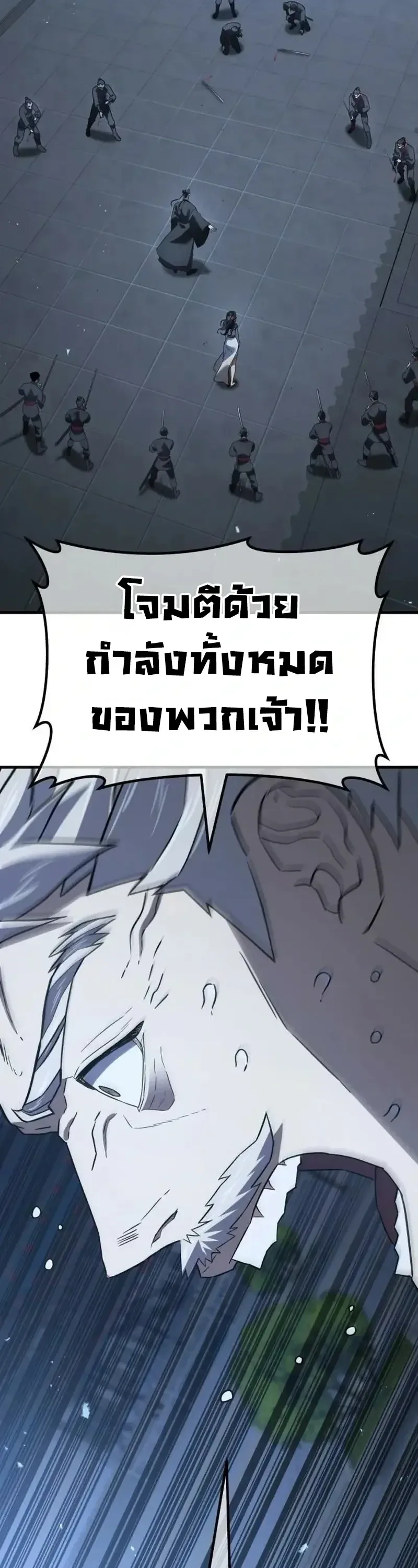 Murim’s Debt King ราชันย์เงินกู้แห่งยุทธภพ ตอนที่ 8 หน้า 5