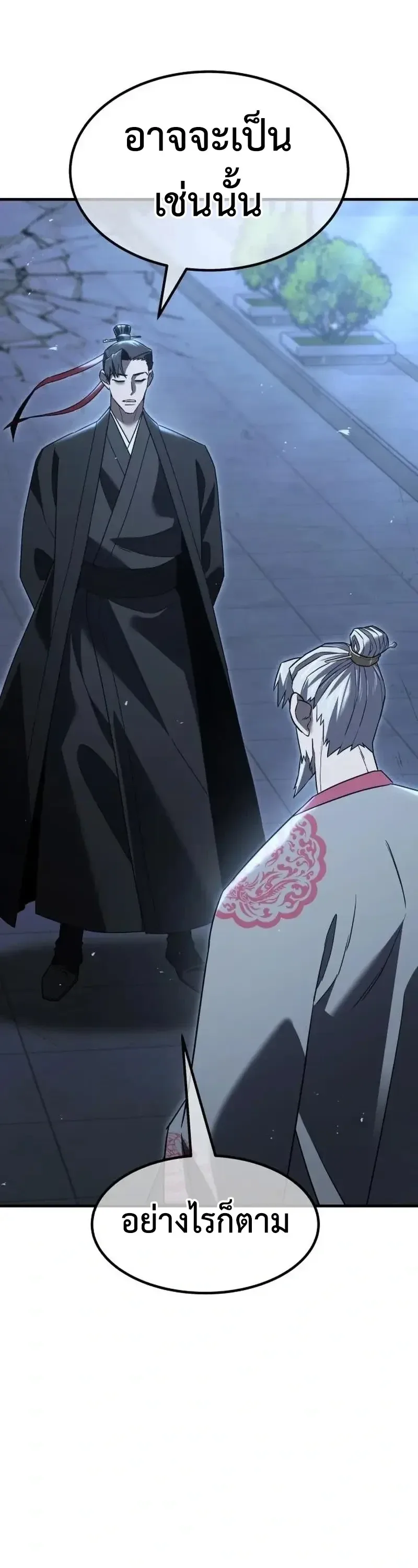 Murim’s Debt King ราชันย์เงินกู้แห่งยุทธภพ ตอนที่ 8 หน้า 94