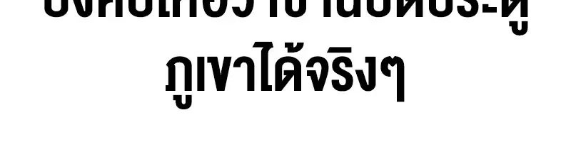 Murim’s Debt King ราชันย์เงินกู้แห่งยุทธภพ ตอนที่ 9 หน้า 19