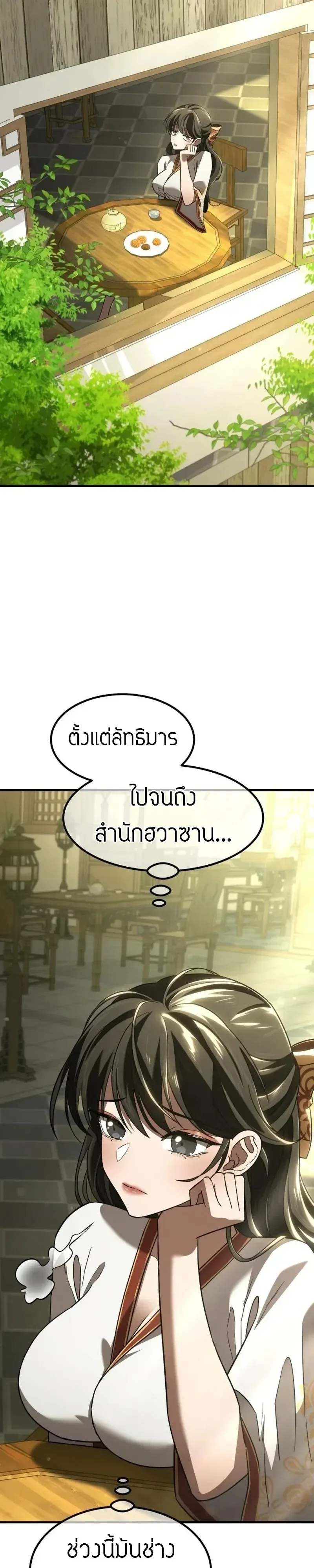 Murim’s Debt King ราชันย์เงินกู้แห่งยุทธภพ ตอนที่ 9 หน้า 30