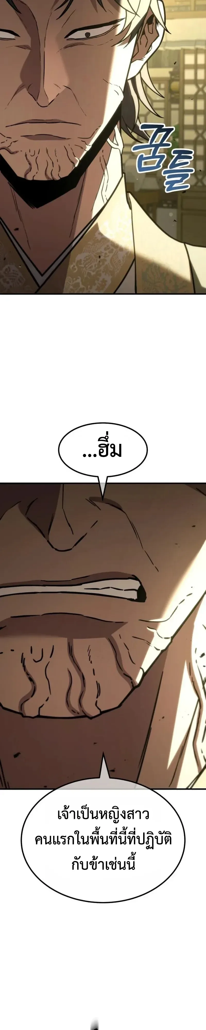 Murim’s Debt King ราชันย์เงินกู้แห่งยุทธภพ ตอนที่ 9 หน้า 40