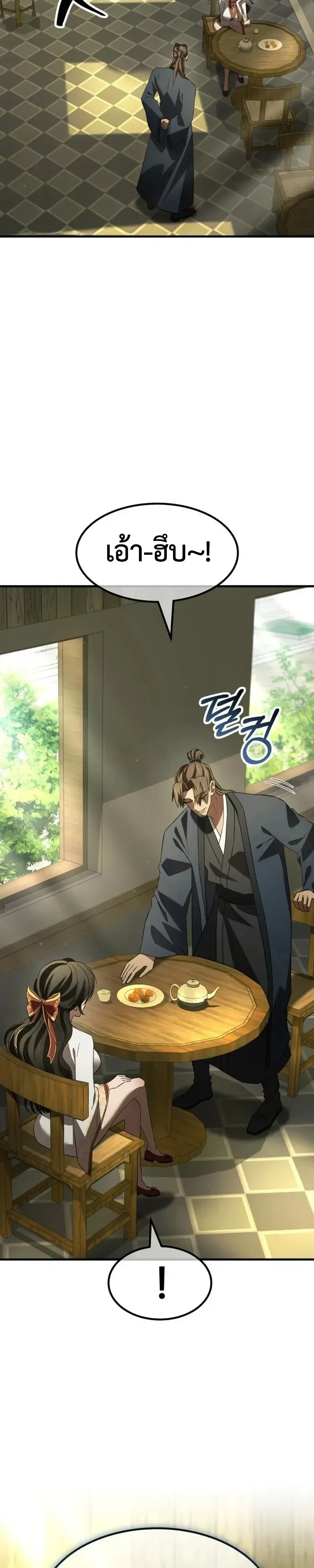 Murim’s Debt King ราชันย์เงินกู้แห่งยุทธภพ ตอนที่ 9 หน้า 49