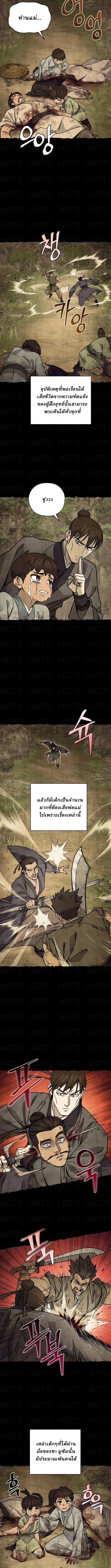 Murim’s Youngest Miracle Demon Doctor หมอปีศาจปาฏิหาริย์อายุน้อยที่สุดแห่งมูริม ตอนที่ 24 หน้า 5