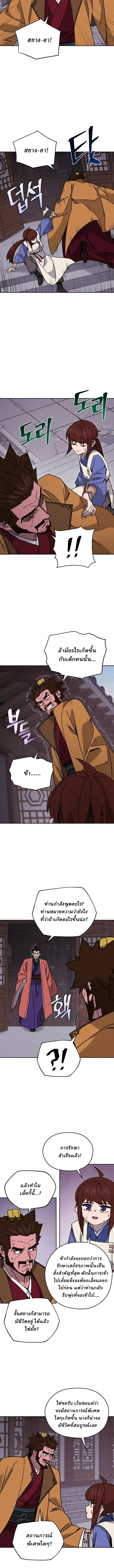 Murim’s Youngest Miracle Demon Doctor หมอปีศาจปาฏิหาริย์อายุน้อยที่สุดแห่งมูริม ตอนที่ 25 หน้า 10