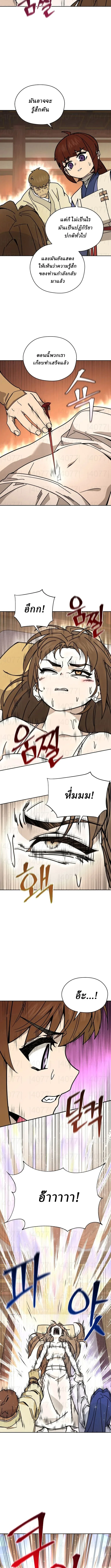 Murim’s Youngest Miracle Demon Doctor หมอปีศาจปาฏิหาริย์อายุน้อยที่สุดแห่งมูริม ตอนที่ 25 หน้า 6