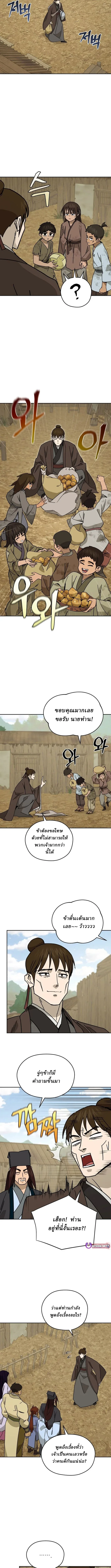Murim’s Youngest Miracle Demon Doctor หมอปีศาจปาฏิหาริย์อายุน้อยที่สุดแห่งมูริม ตอนที่ 26 หน้า 7
