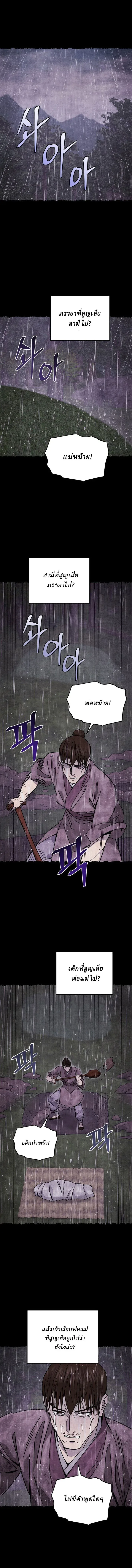 Murim’s Youngest Miracle Demon Doctor หมอปีศาจปาฏิหาริย์อายุน้อยที่สุดแห่งมูริม ตอนที่ 27 หน้า 1