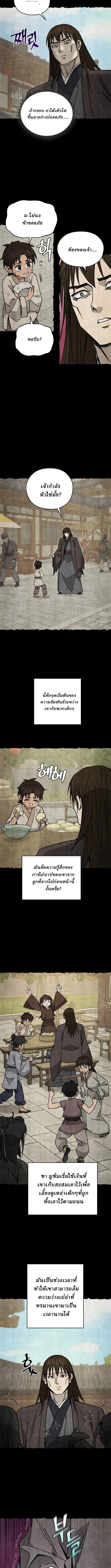 Murim’s Youngest Miracle Demon Doctor หมอปีศาจปาฏิหาริย์อายุน้อยที่สุดแห่งมูริม ตอนที่ 27 หน้า 5