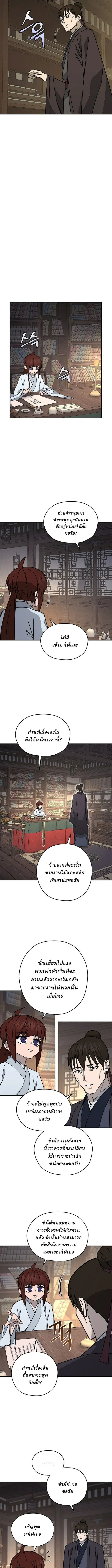 Murim’s Youngest Miracle Demon Doctor หมอปีศาจปาฏิหาริย์อายุน้อยที่สุดแห่งมูริม ตอนที่ 28 หน้า 5