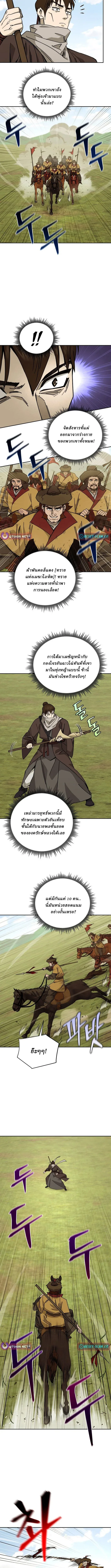 Murim’s Youngest Miracle Demon Doctor หมอปีศาจปาฏิหาริย์อายุน้อยที่สุดแห่งมูริม ตอนที่ 29 หน้า 4