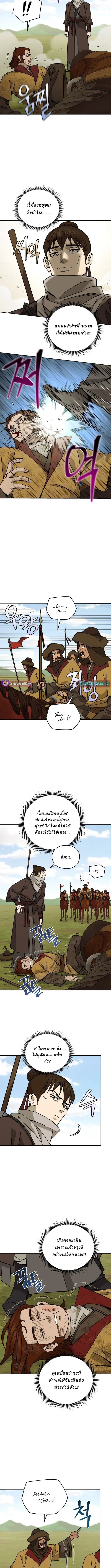 Murim’s Youngest Miracle Demon Doctor หมอปีศาจปาฏิหาริย์อายุน้อยที่สุดแห่งมูริม ตอนที่ 29 หน้า 7