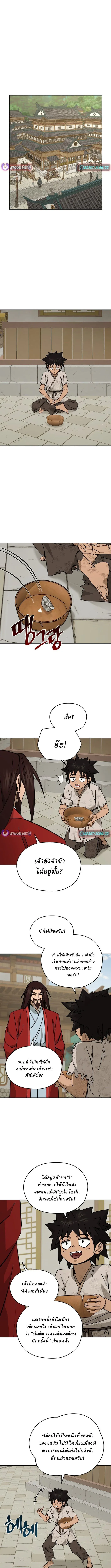 Murim’s Youngest Miracle Demon Doctor หมอปีศาจปาฏิหาริย์อายุน้อยที่สุดแห่งมูริม ตอนที่ 30 หน้า 12