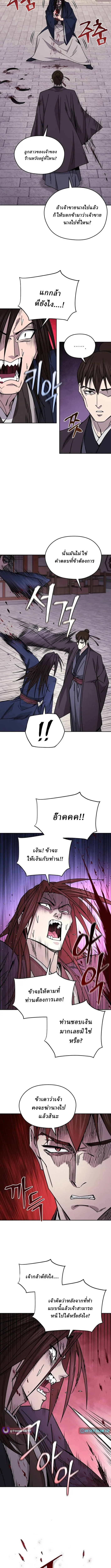Murim’s Youngest Miracle Demon Doctor หมอปีศาจปาฏิหาริย์อายุน้อยที่สุดแห่งมูริม ตอนที่ 30 หน้า 8