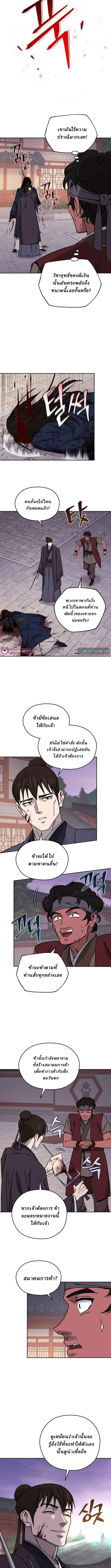 Murim’s Youngest Miracle Demon Doctor หมอปีศาจปาฏิหาริย์อายุน้อยที่สุดแห่งมูริม ตอนที่ 30 หน้า 9