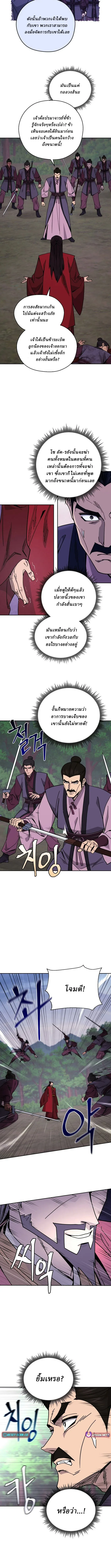 Murim’s Youngest Miracle Demon Doctor หมอปีศาจปาฏิหาริย์อายุน้อยที่สุดแห่งมูริม ตอนที่ 31 หน้า 10