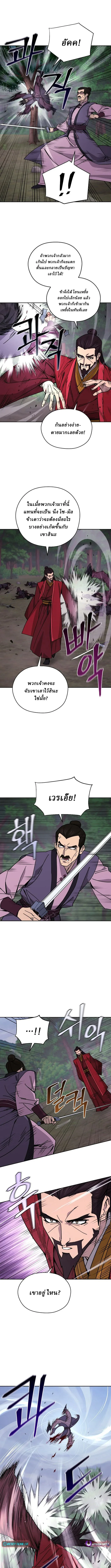Murim’s Youngest Miracle Demon Doctor หมอปีศาจปาฏิหาริย์อายุน้อยที่สุดแห่งมูริม ตอนที่ 31 หน้า 11