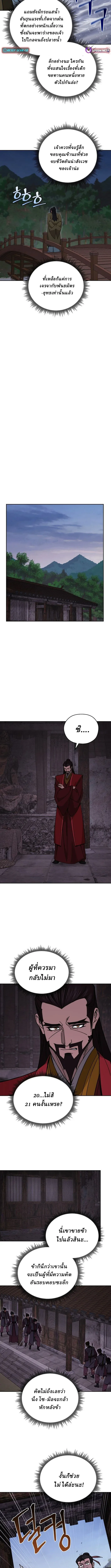 Murim’s Youngest Miracle Demon Doctor หมอปีศาจปาฏิหาริย์อายุน้อยที่สุดแห่งมูริม ตอนที่ 31 หน้า 7