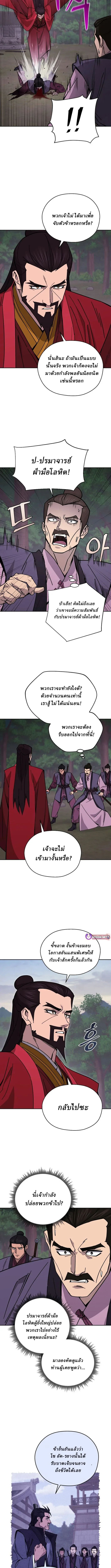 Murim’s Youngest Miracle Demon Doctor หมอปีศาจปาฏิหาริย์อายุน้อยที่สุดแห่งมูริม ตอนที่ 31 หน้า 9