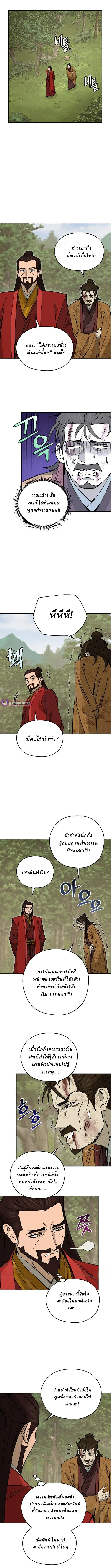 Murim’s Youngest Miracle Demon Doctor หมอปีศาจปาฏิหาริย์อายุน้อยที่สุดแห่งมูริม ตอนที่ 32 หน้า 4