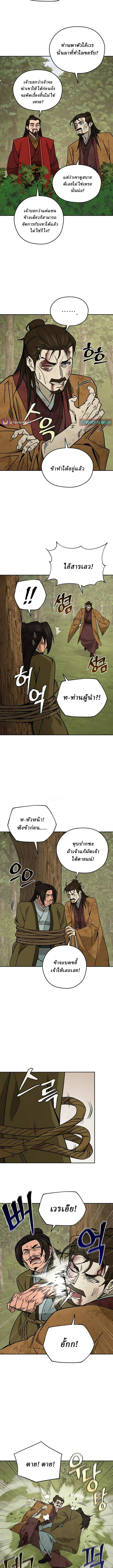 Murim’s Youngest Miracle Demon Doctor หมอปีศาจปาฏิหาริย์อายุน้อยที่สุดแห่งมูริม ตอนที่ 32 หน้า 7