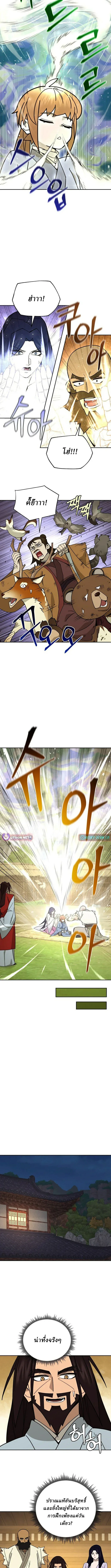 Murim’s Youngest Miracle Demon Doctor หมอปีศาจปาฏิหาริย์อายุน้อยที่สุดแห่งมูริม ตอนที่ 34 หน้า 11