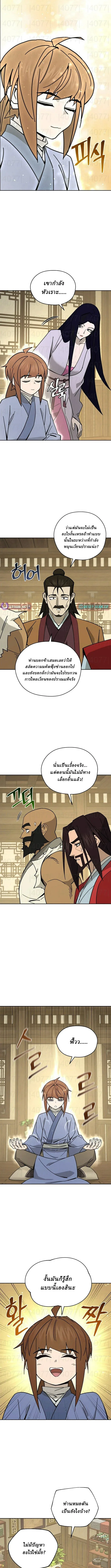 Murim’s Youngest Miracle Demon Doctor หมอปีศาจปาฏิหาริย์อายุน้อยที่สุดแห่งมูริม ตอนที่ 34 หน้า 6
