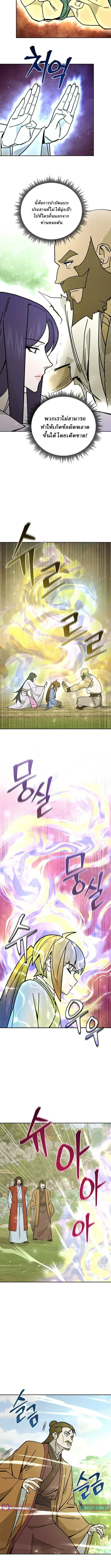 Murim’s Youngest Miracle Demon Doctor หมอปีศาจปาฏิหาริย์อายุน้อยที่สุดแห่งมูริม ตอนที่ 34 หน้า 8