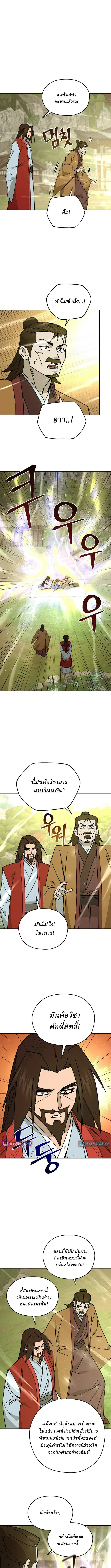 Murim’s Youngest Miracle Demon Doctor หมอปีศาจปาฏิหาริย์อายุน้อยที่สุดแห่งมูริม ตอนที่ 34 หน้า 9