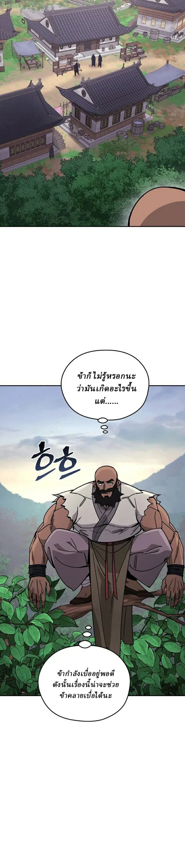 Murim’s Youngest Miracle Demon Doctor หมอปีศาจปาฏิหาริย์อายุน้อยที่สุดแห่งมูริม ตอนที่ 36 หน้า 12