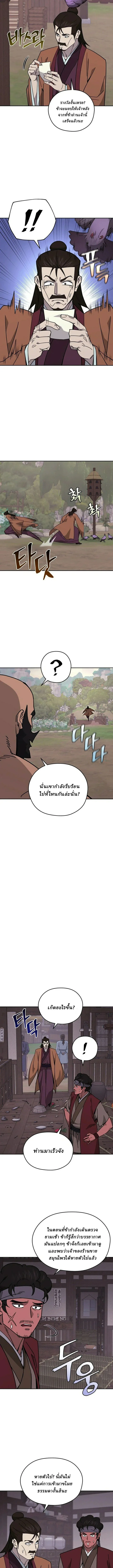 Murim’s Youngest Miracle Demon Doctor หมอปีศาจปาฏิหาริย์อายุน้อยที่สุดแห่งมูริม ตอนที่ 36 หน้า 8